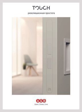 Магнитный фиксатор Touch AGB Art. B0112030FM белый