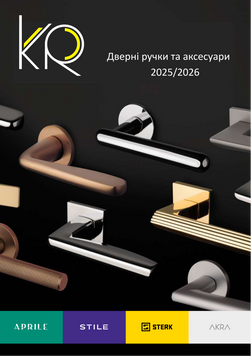 Каталог прайс 2025/2026